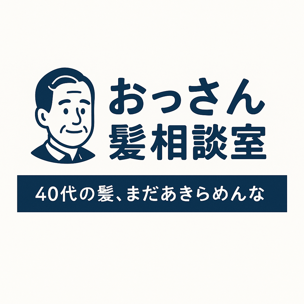 おっさん髪相談室
